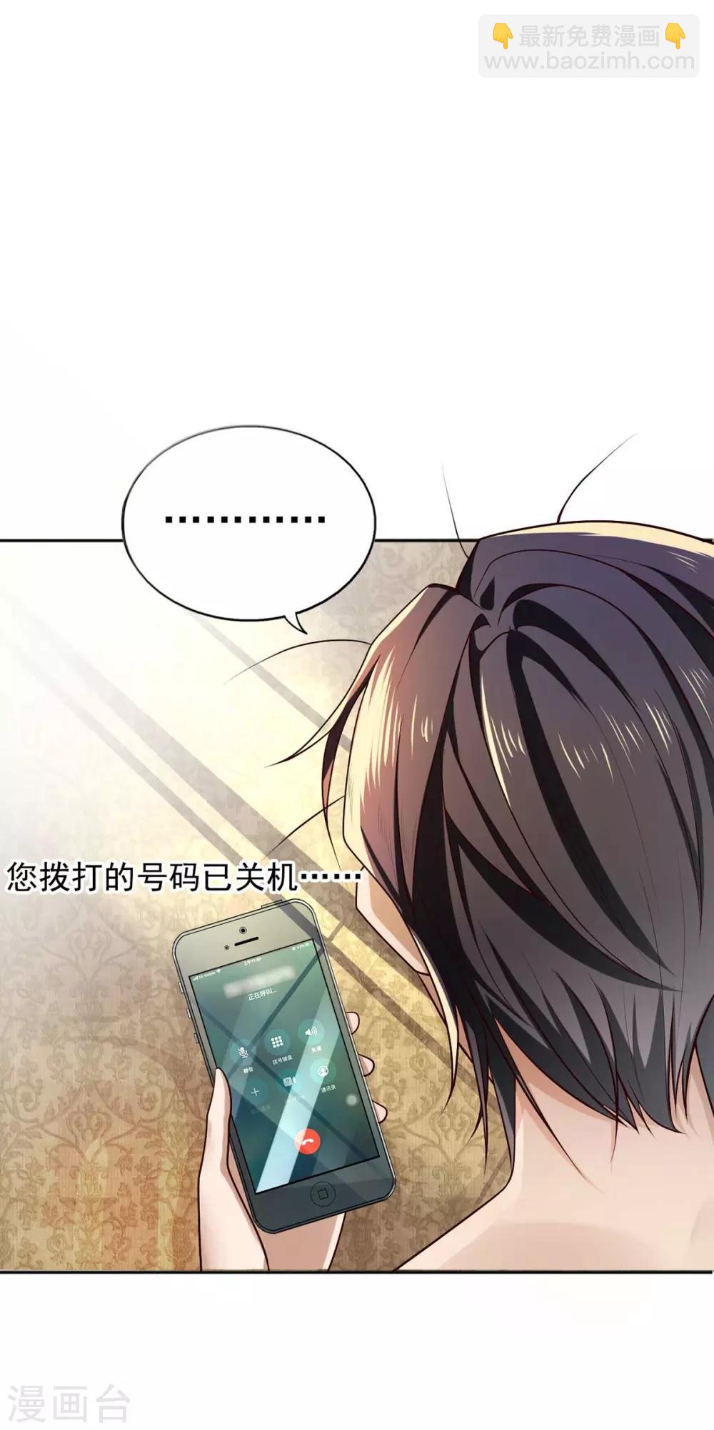 第174话 事后道歉第一招3