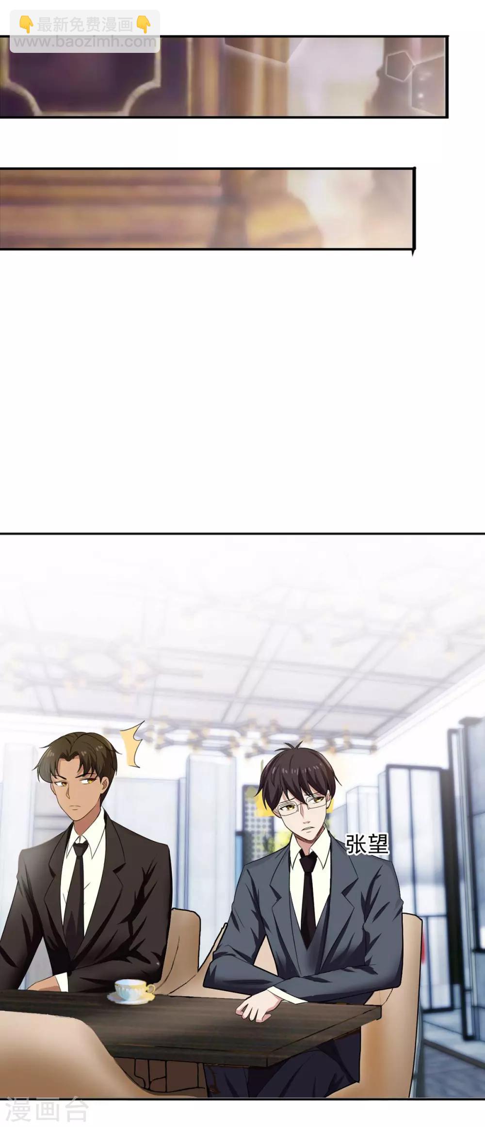 第174话 事后道歉第一招30