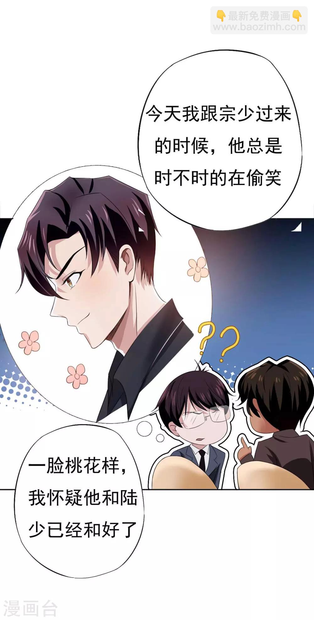 第174话 事后道歉第一招32