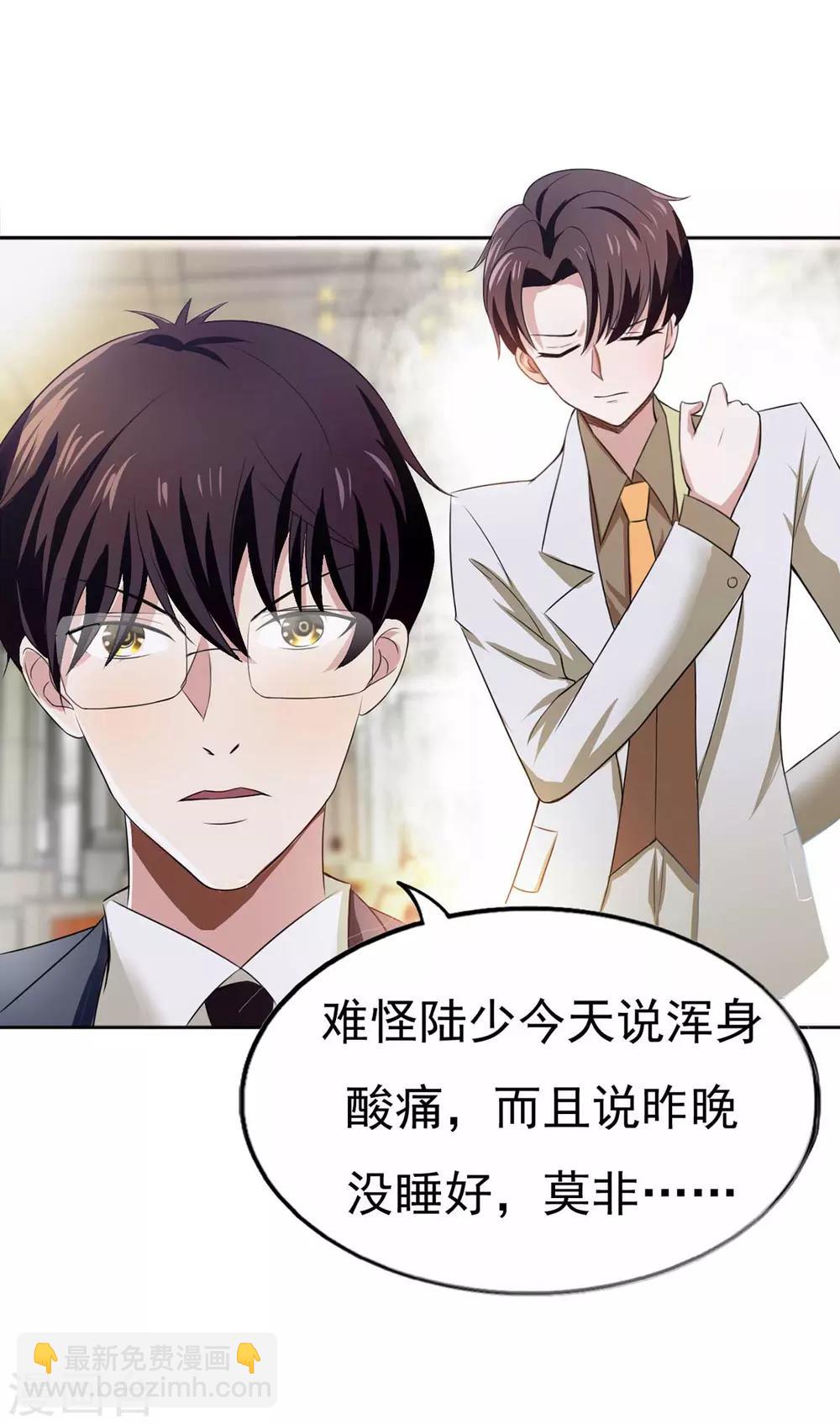 第174话 事后道歉第一招33