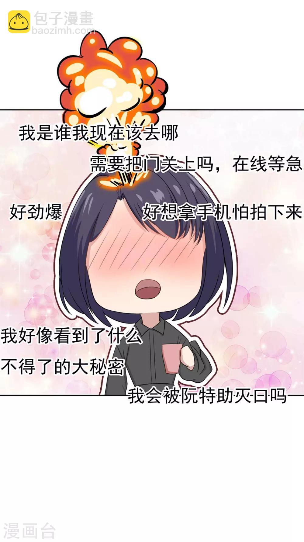 第174话 事后道歉第一招37
