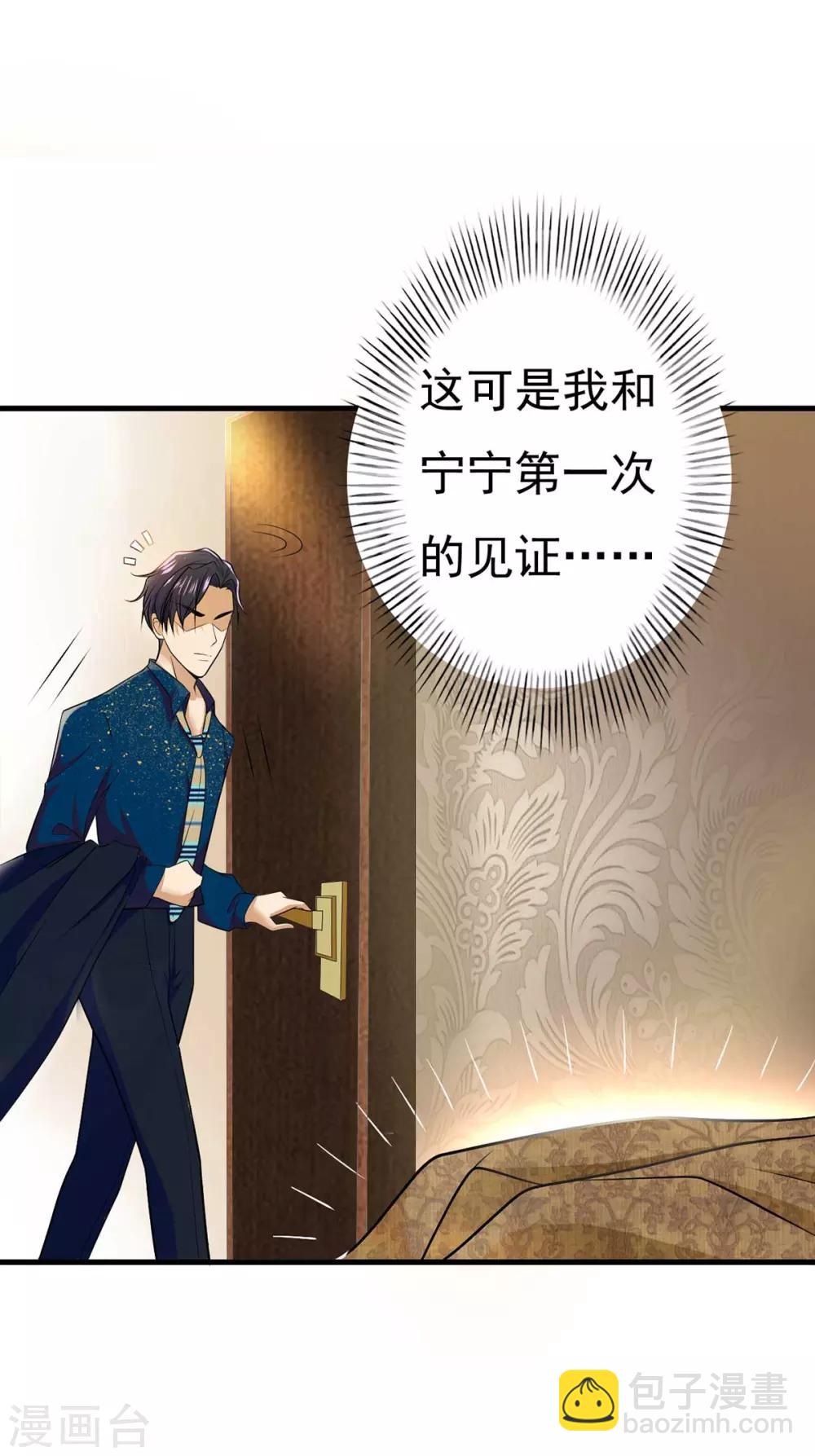第174话 事后道歉第一招5