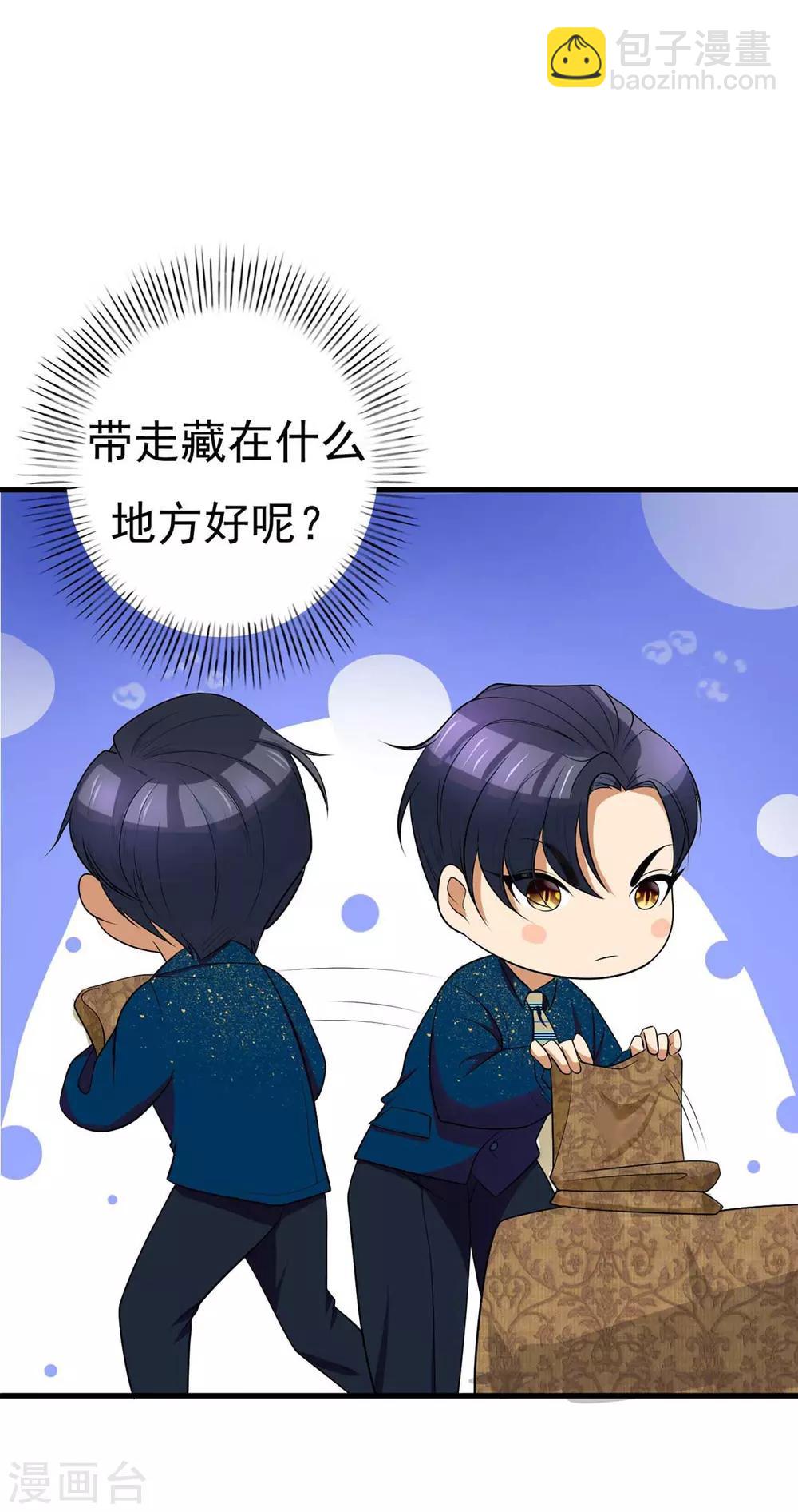 第174话 事后道歉第一招6