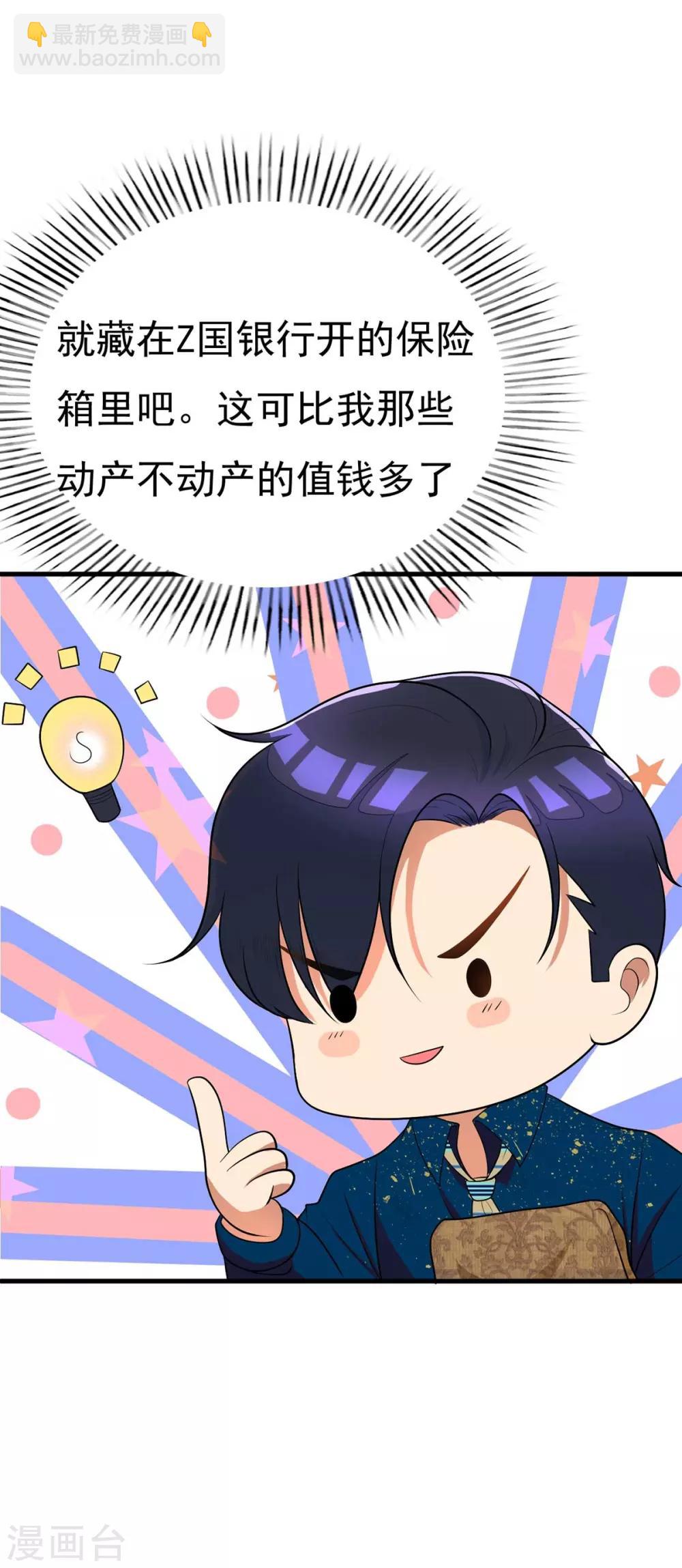 第174话 事后道歉第一招7