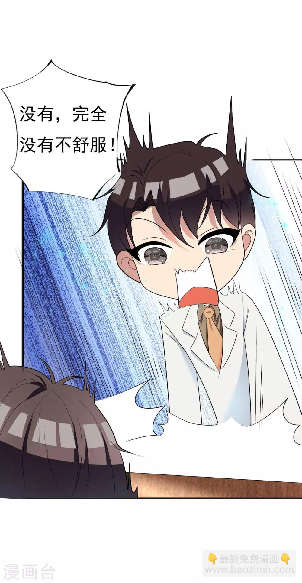 第174话 事后道歉第一招9