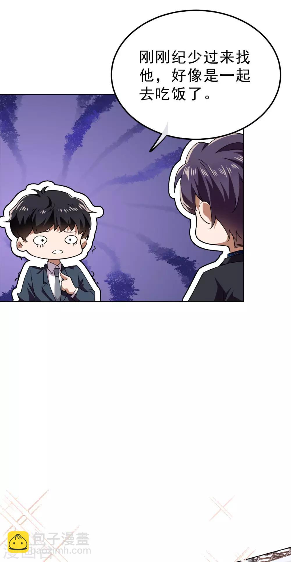 第175话 决心离开19