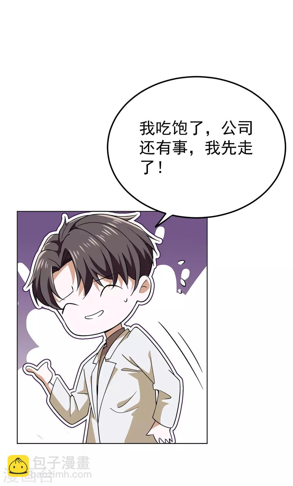 第175话 决心离开32
