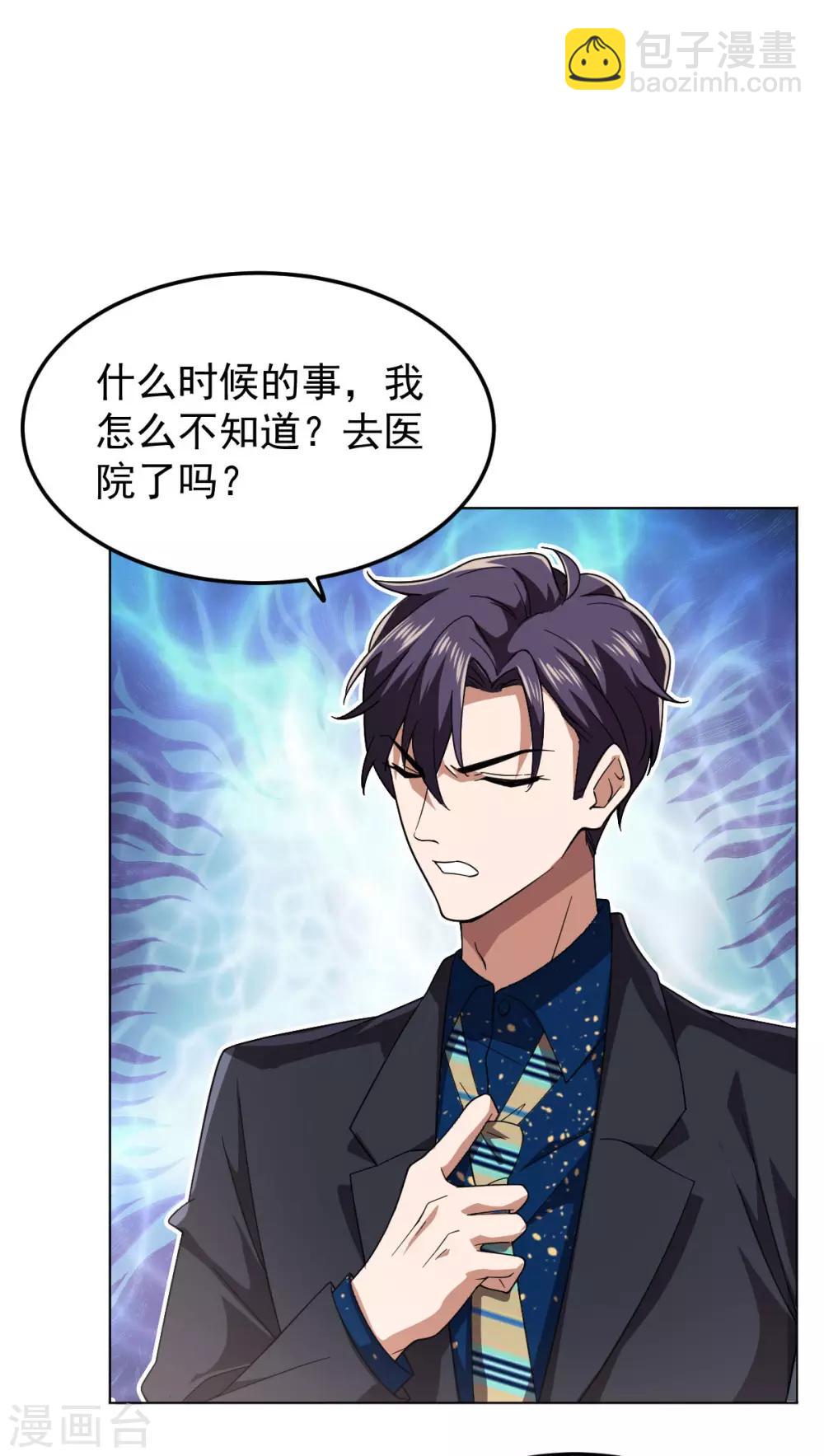 第175话 决心离开8