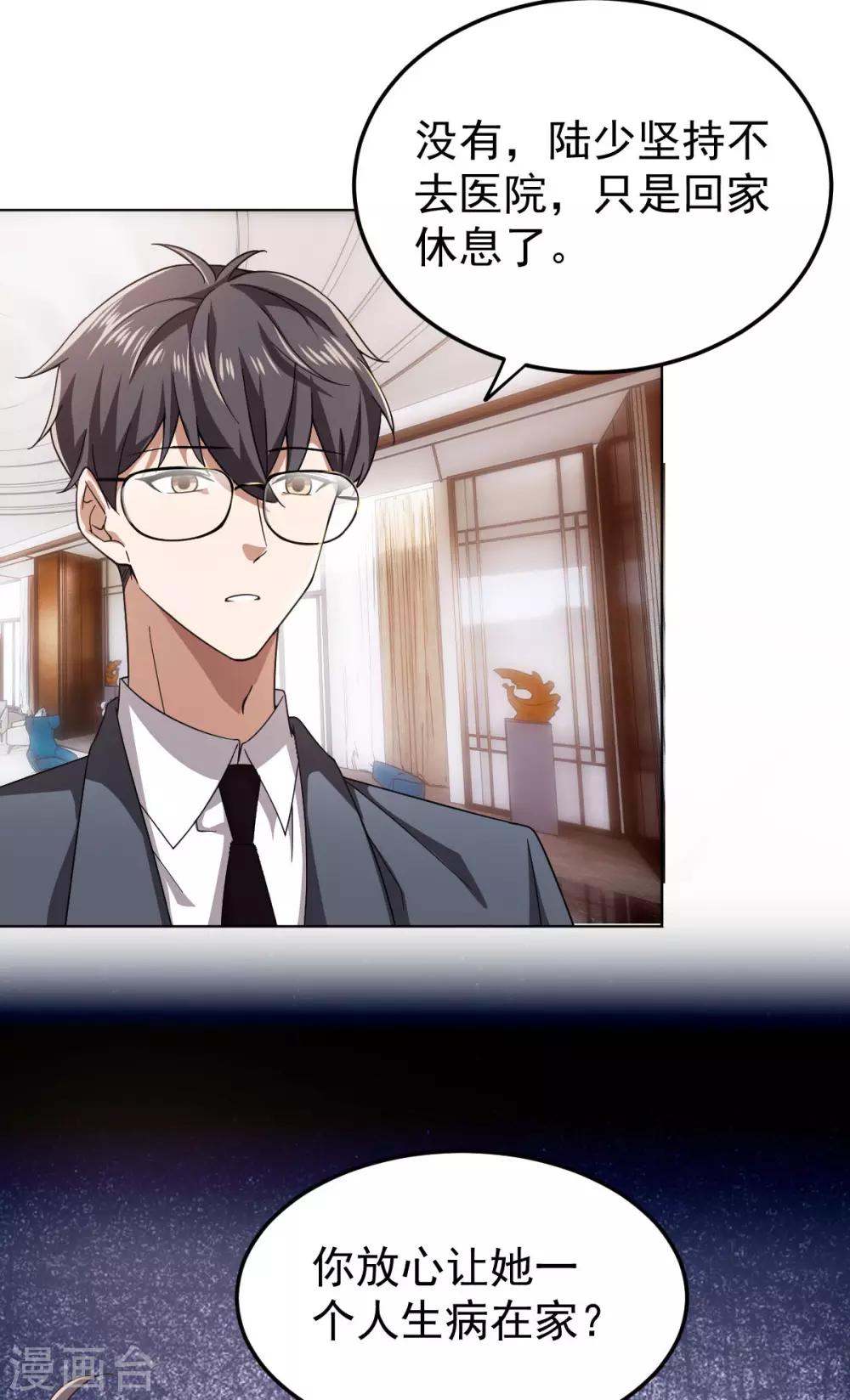 第175话 决心离开9