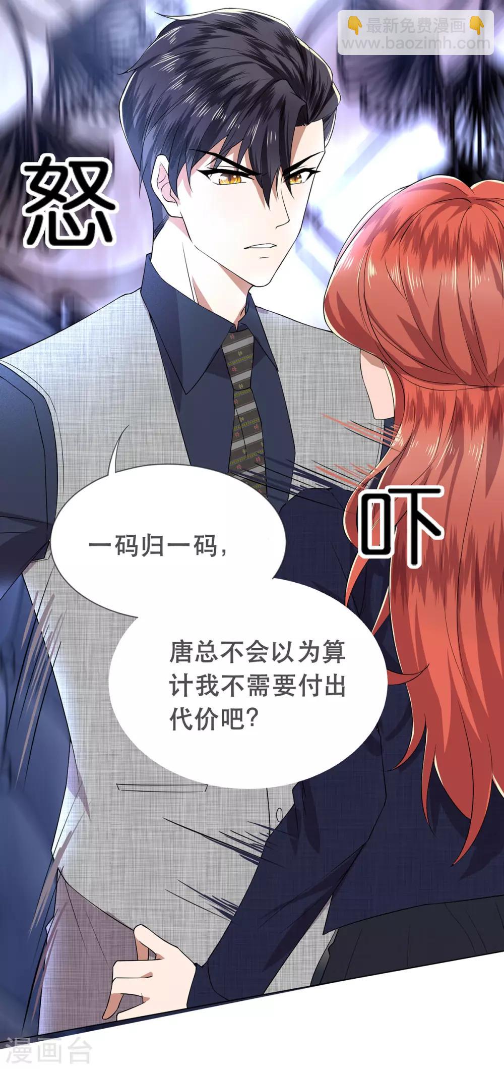 第176话 交锋与追妻10