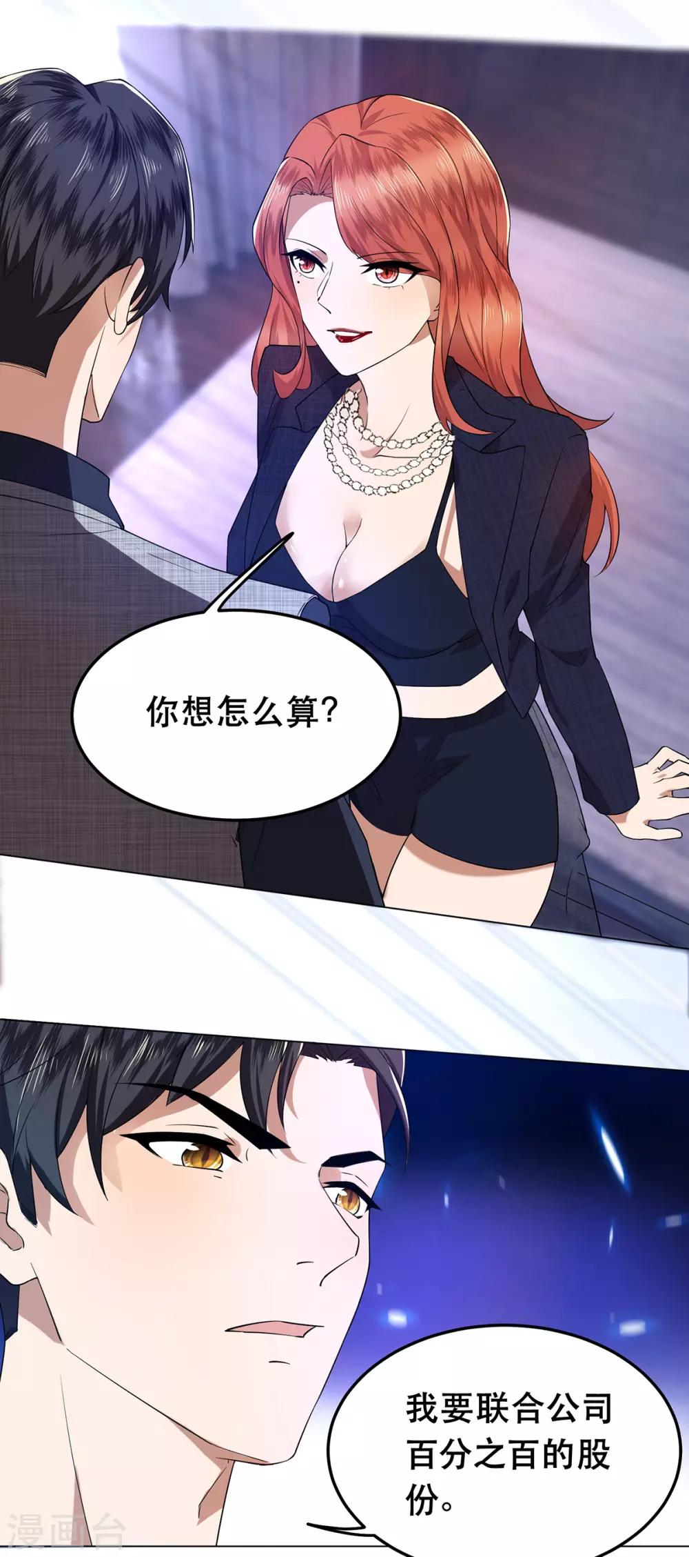 第176话 交锋与追妻11