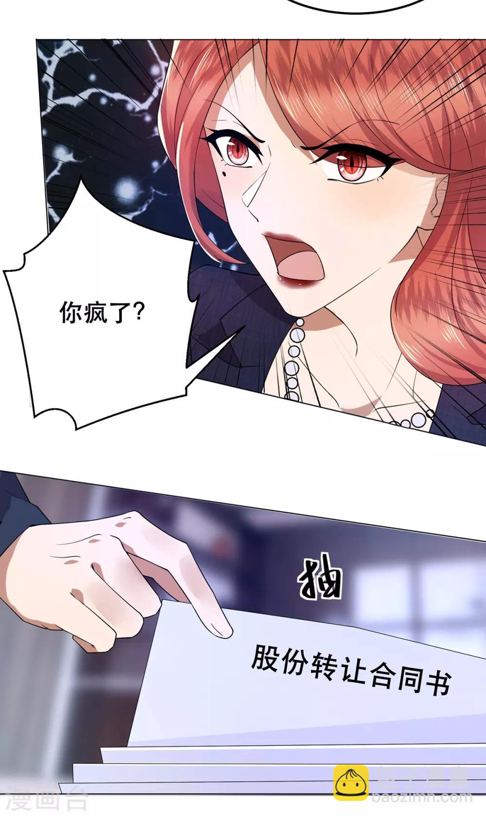 第176话 交锋与追妻12