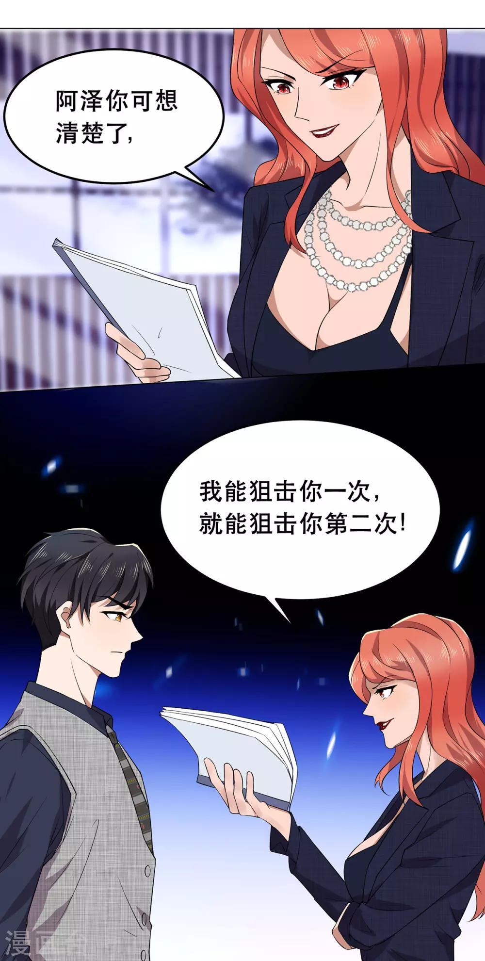 第176话 交锋与追妻14