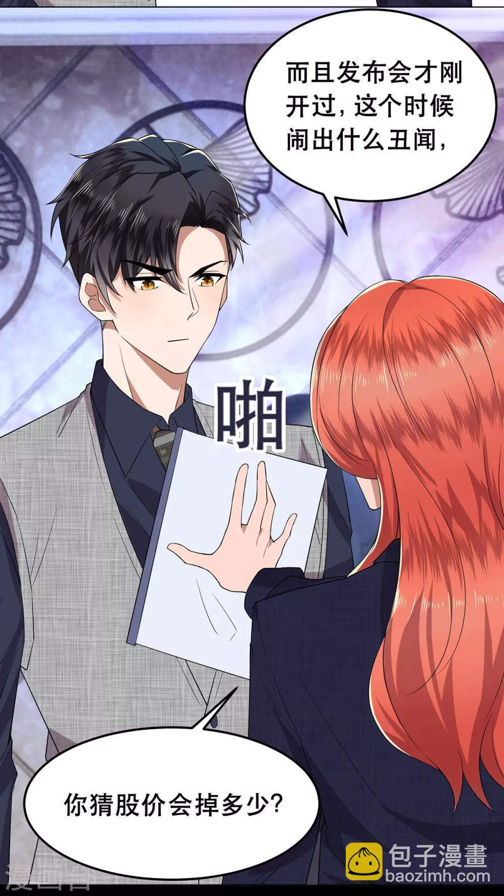 第176话 交锋与追妻15