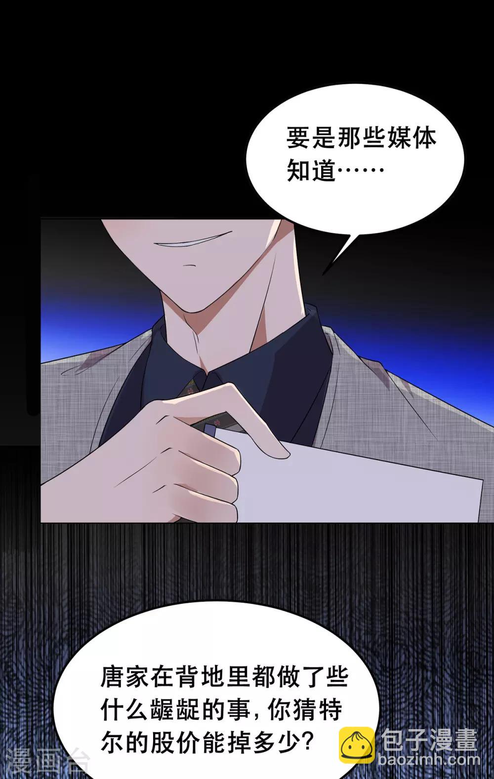 第176话 交锋与追妻16