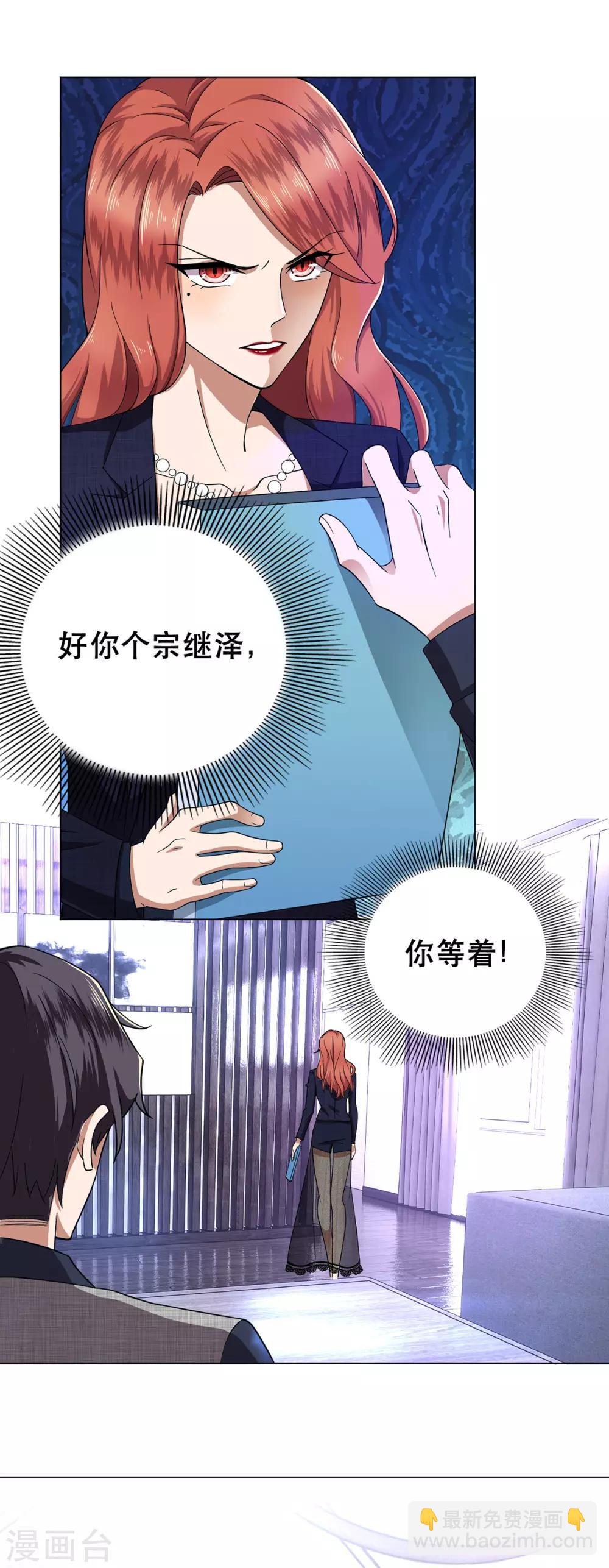 第176话 交锋与追妻18