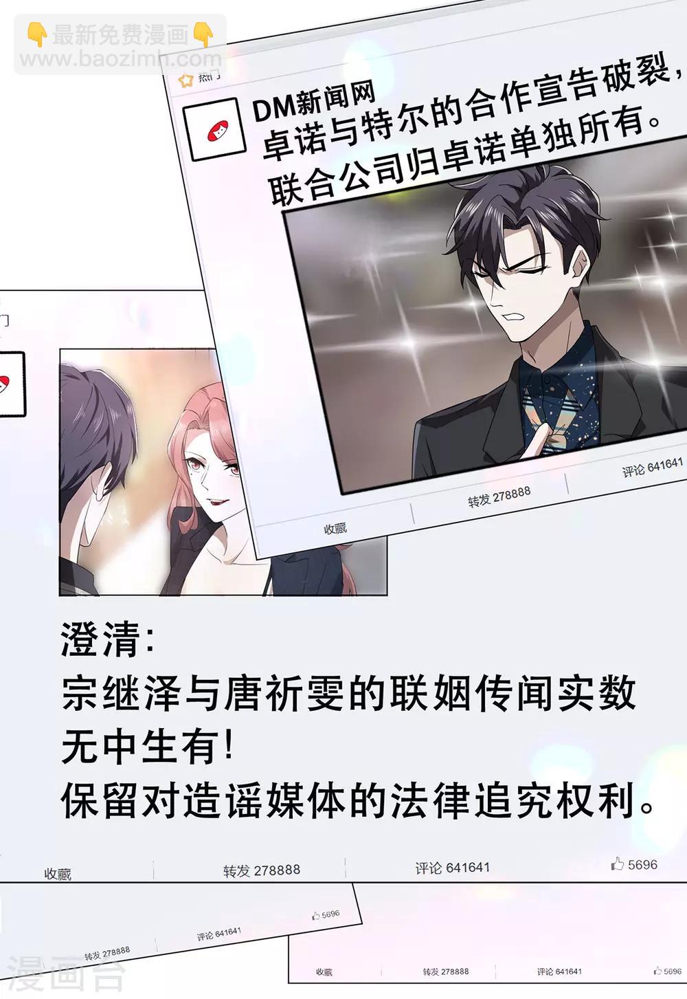 第176话 交锋与追妻21