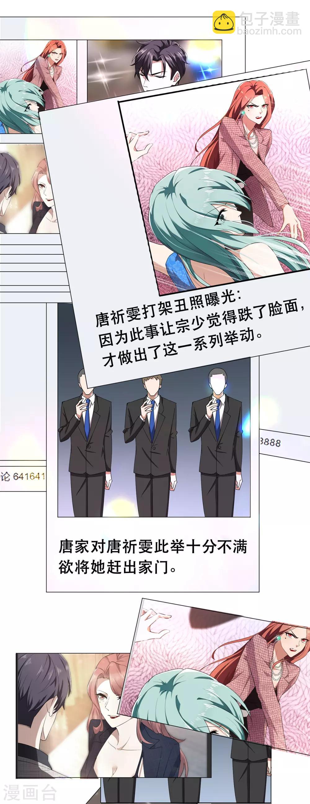 第176话 交锋与追妻22