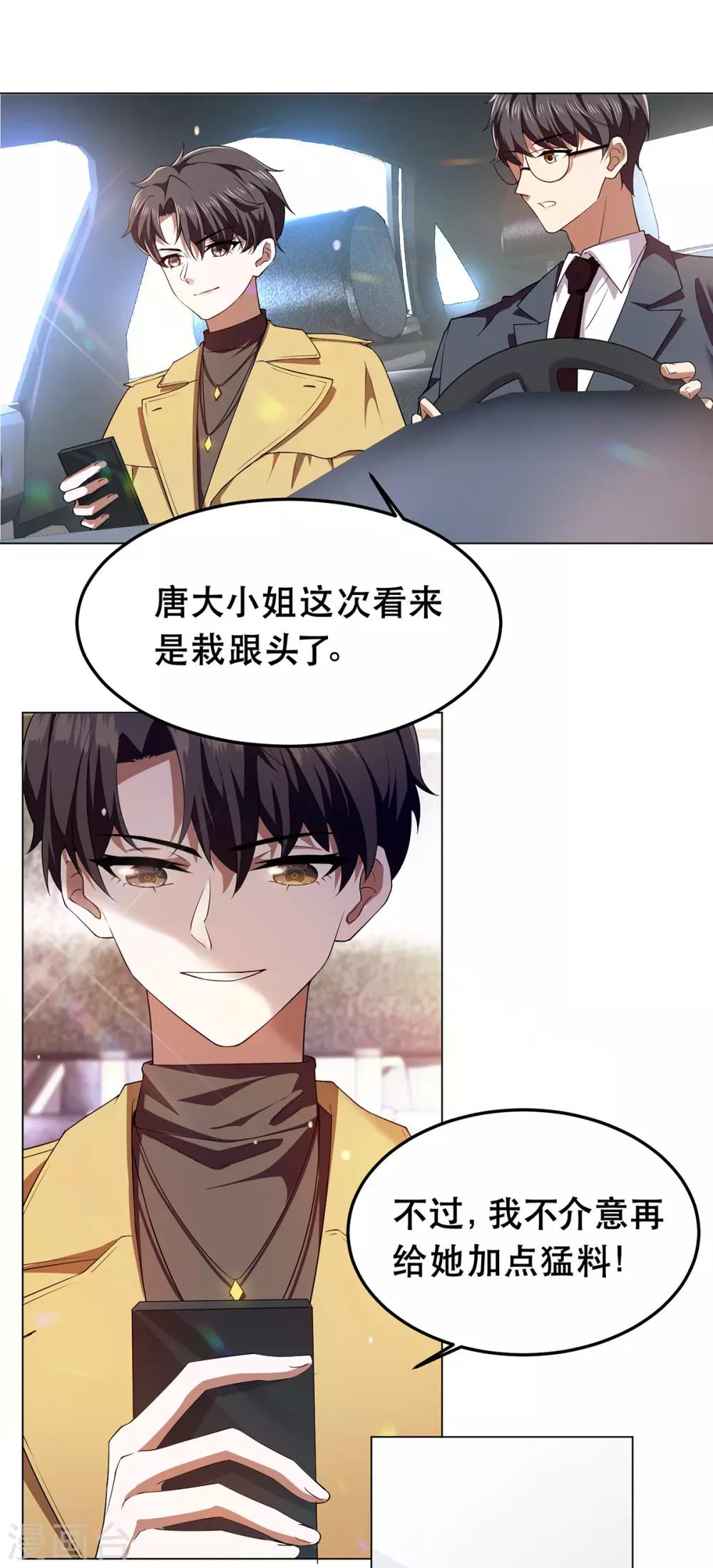 第176话 交锋与追妻24