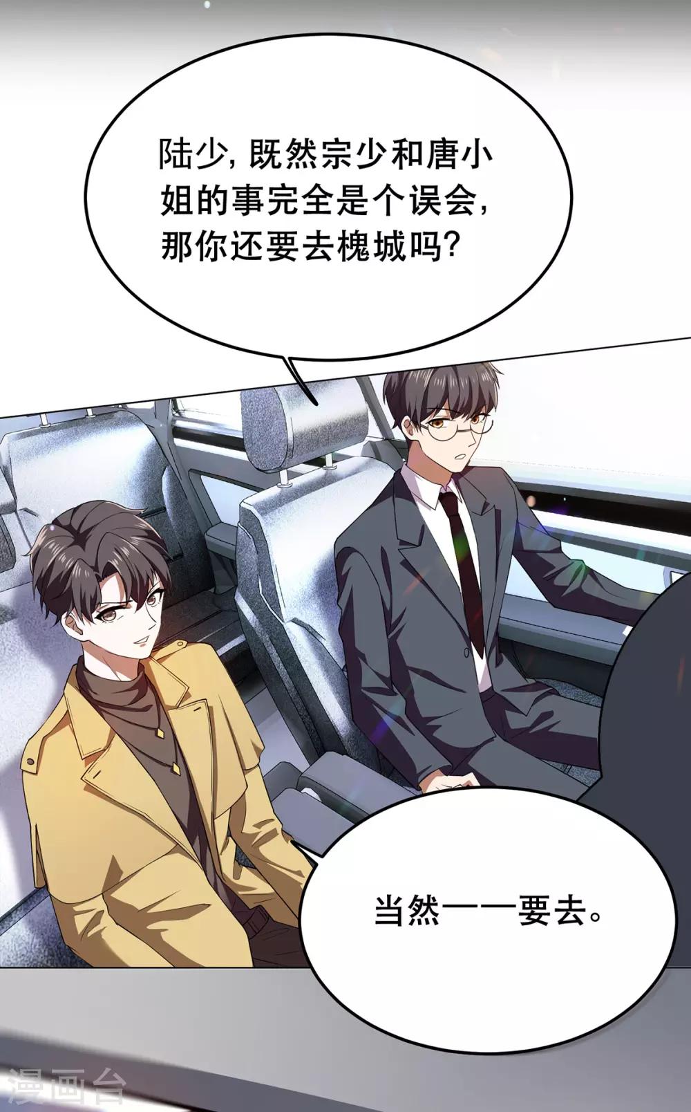 第176话 交锋与追妻27