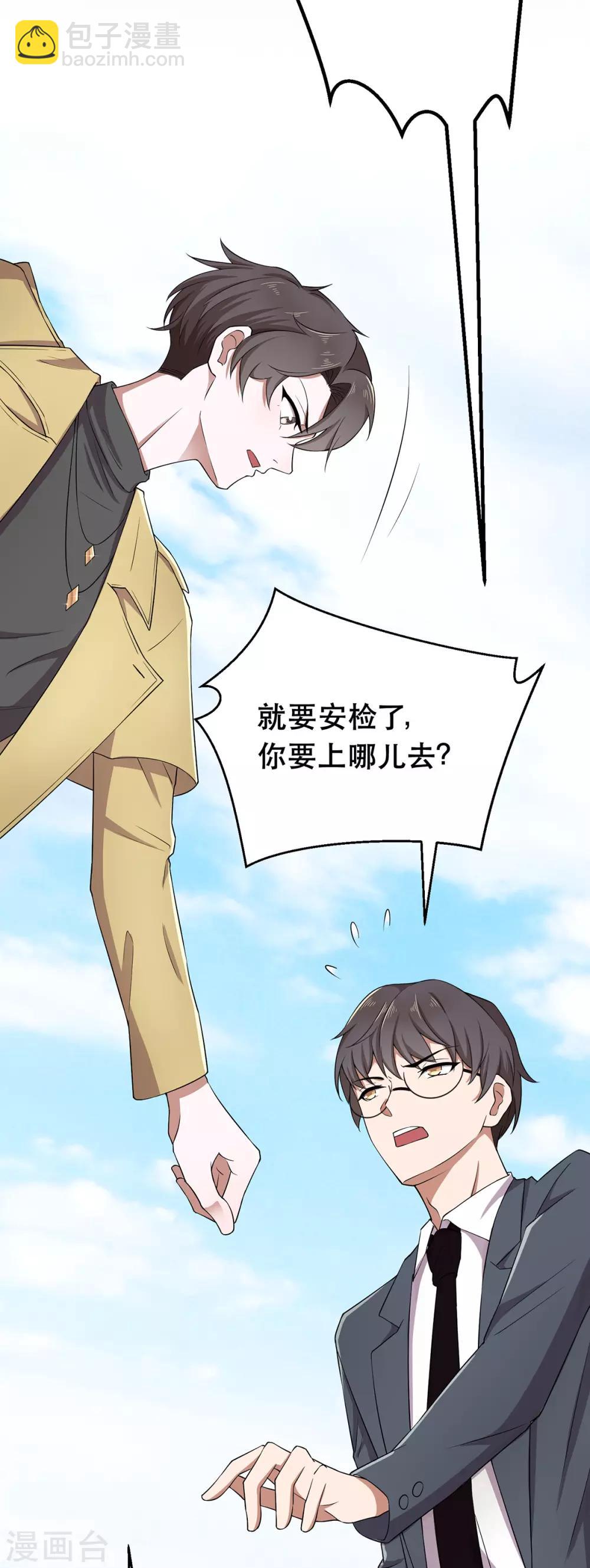 第176话 交锋与追妻34