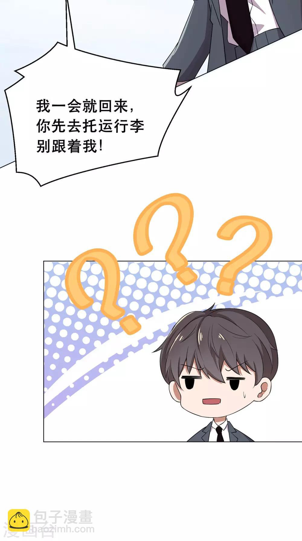 第176话 交锋与追妻35