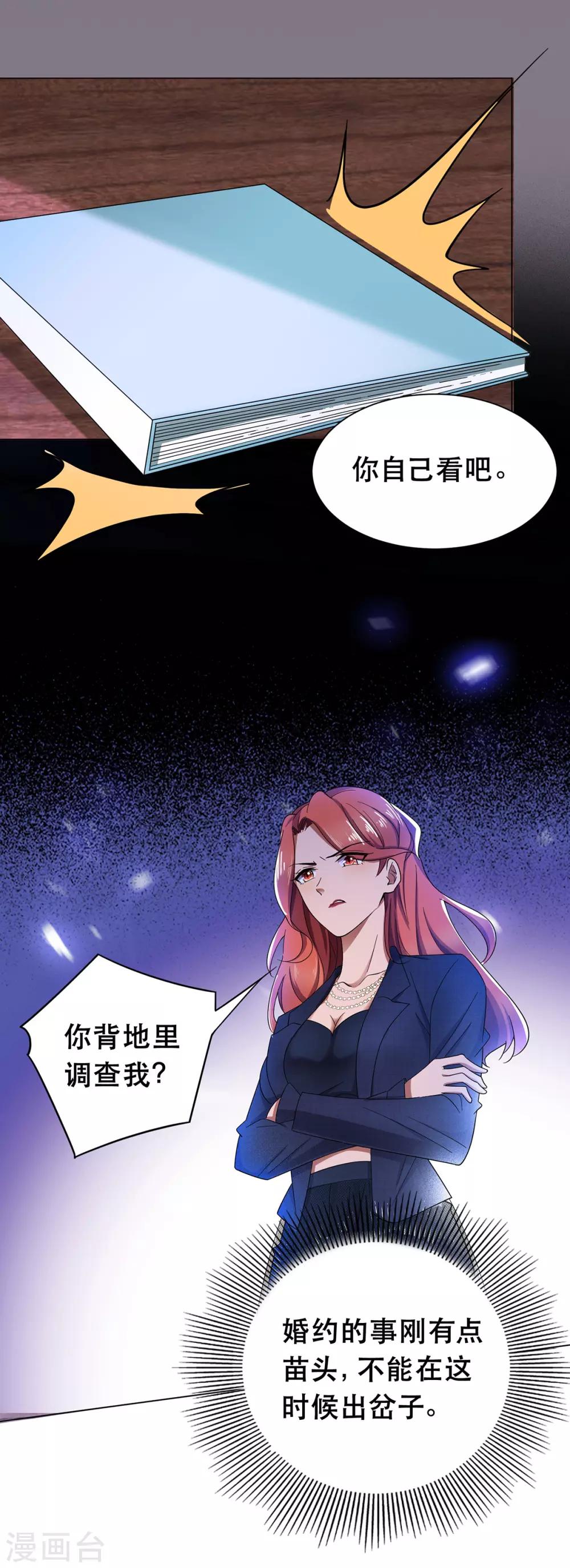 第176话 交锋与追妻4
