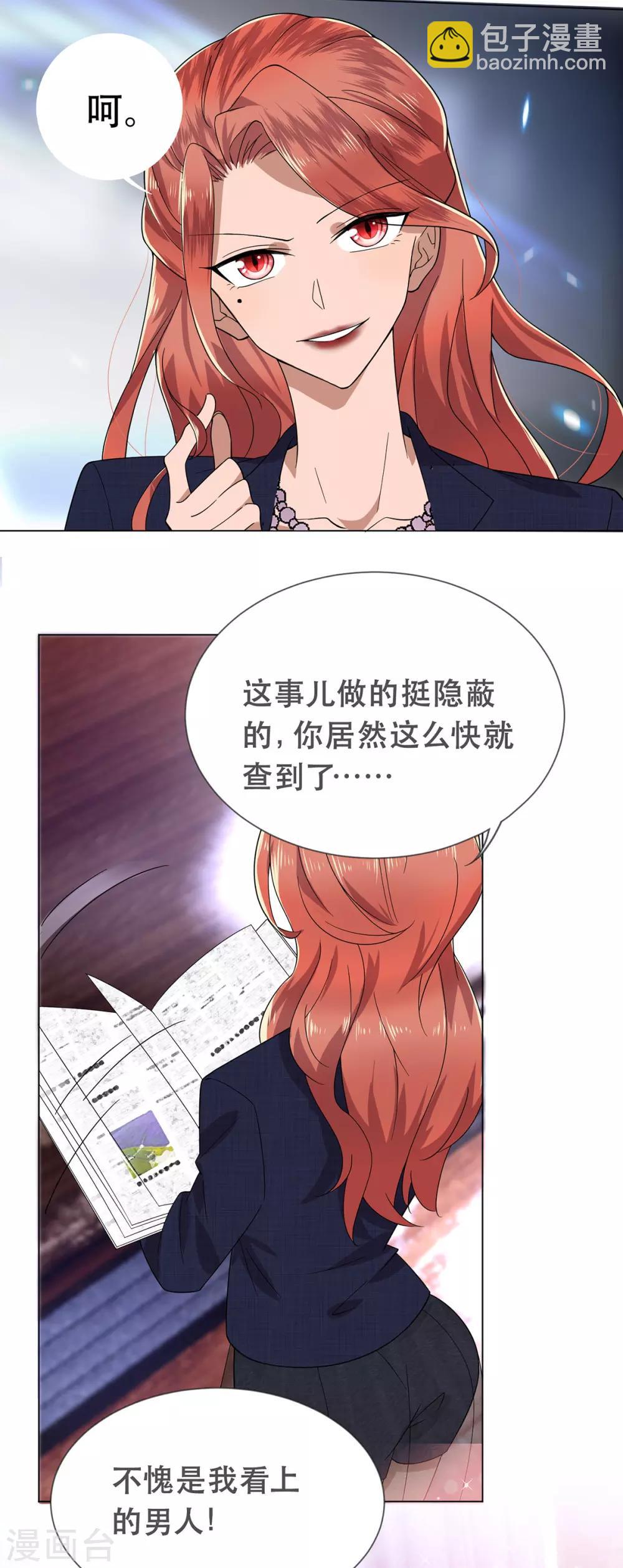 第176话 交锋与追妻6