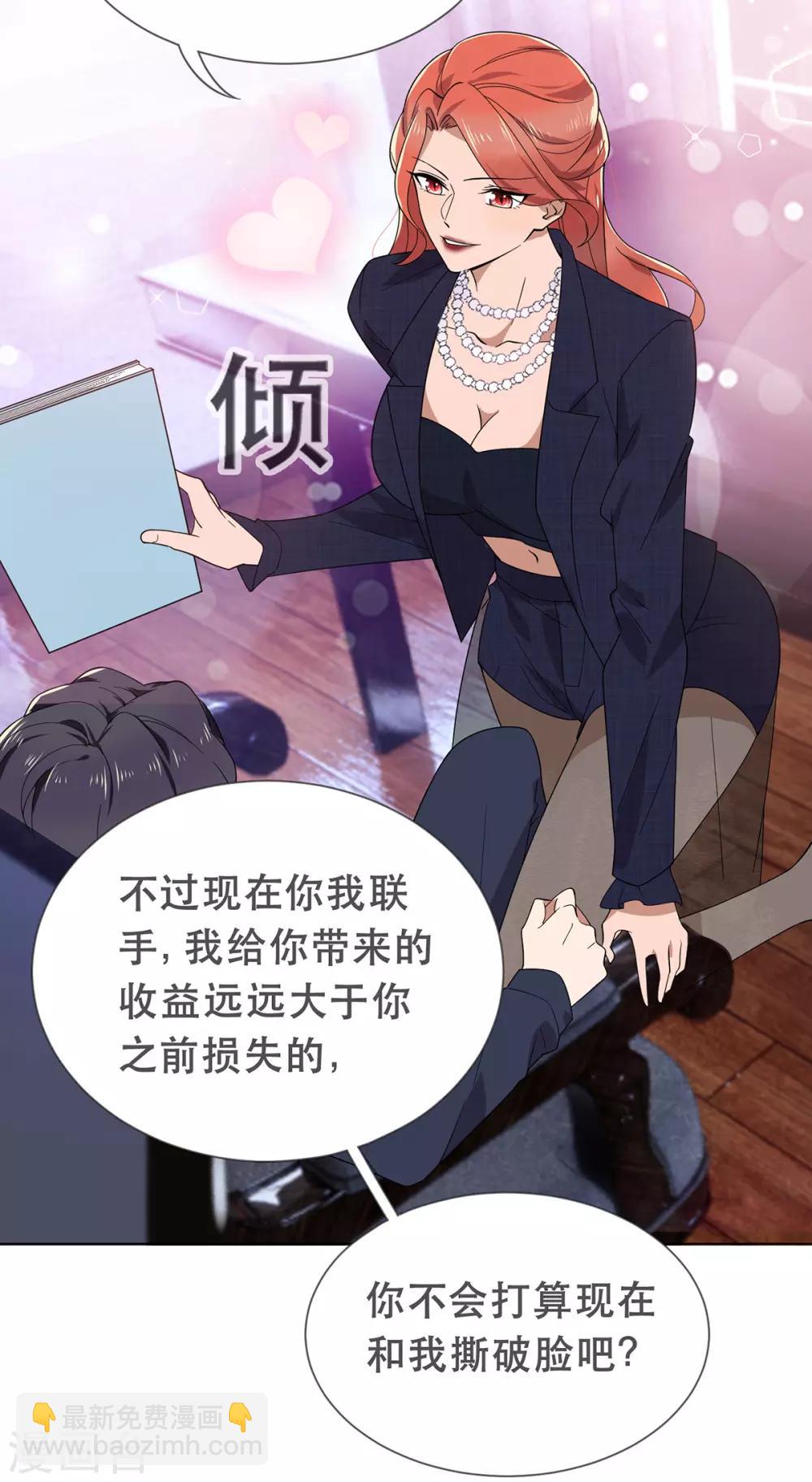 第176话 交锋与追妻7