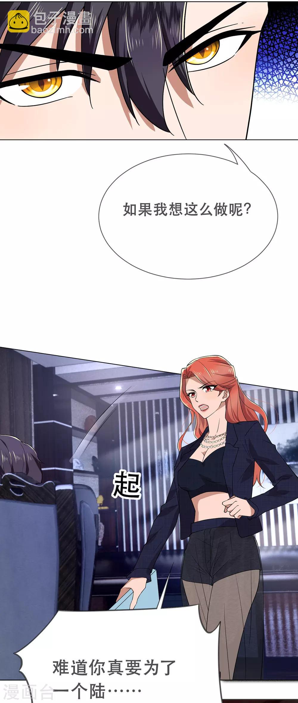 第176话 交锋与追妻8
