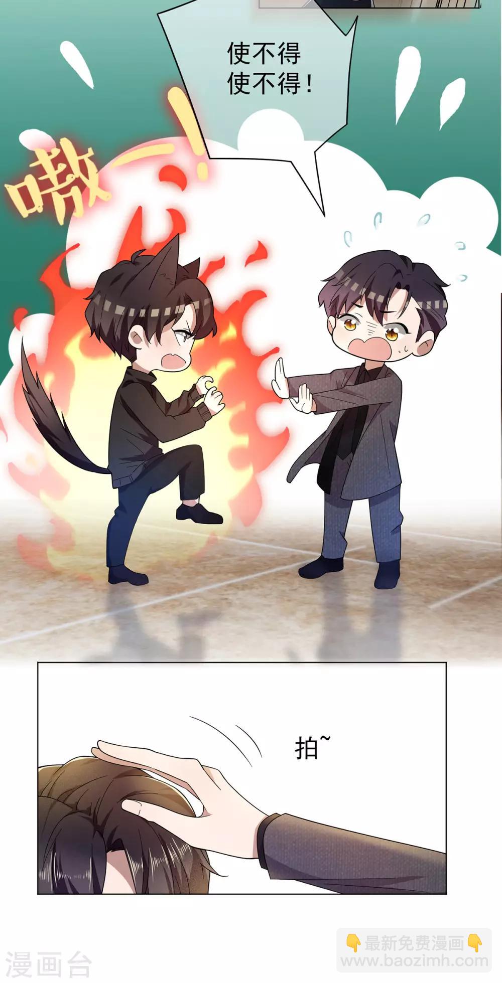 第179话 高危时刻14