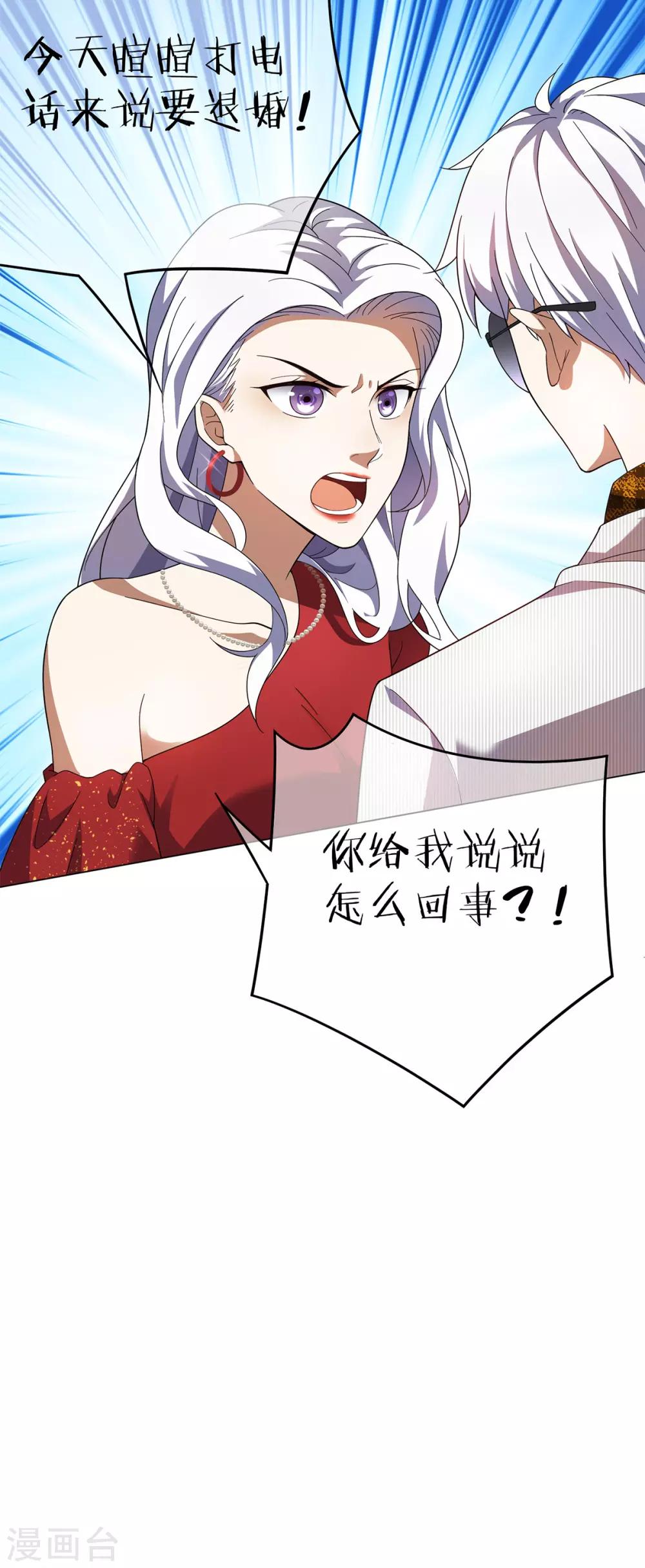 第179话 高危时刻22