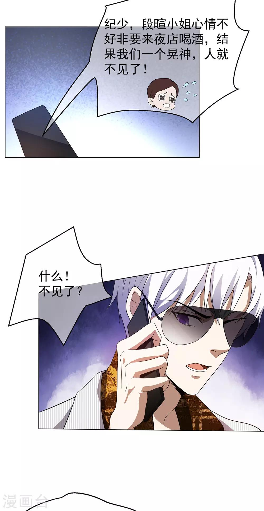 第179话 高危时刻26