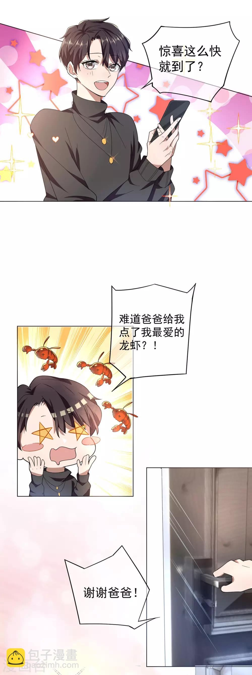 第179话 高危时刻3