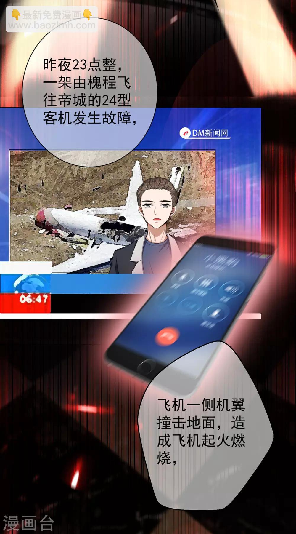第179话 高危时刻34
