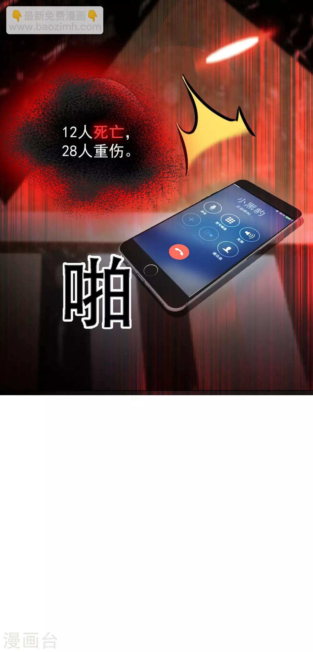 第179话 高危时刻35