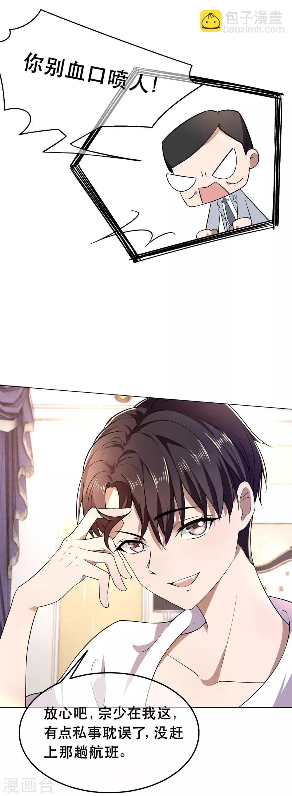 第180话 狂魔上线11
