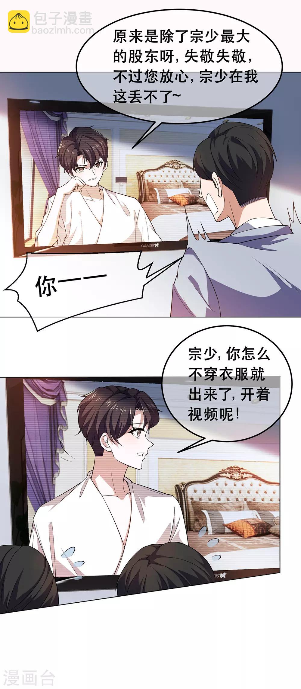 第180话 狂魔上线14
