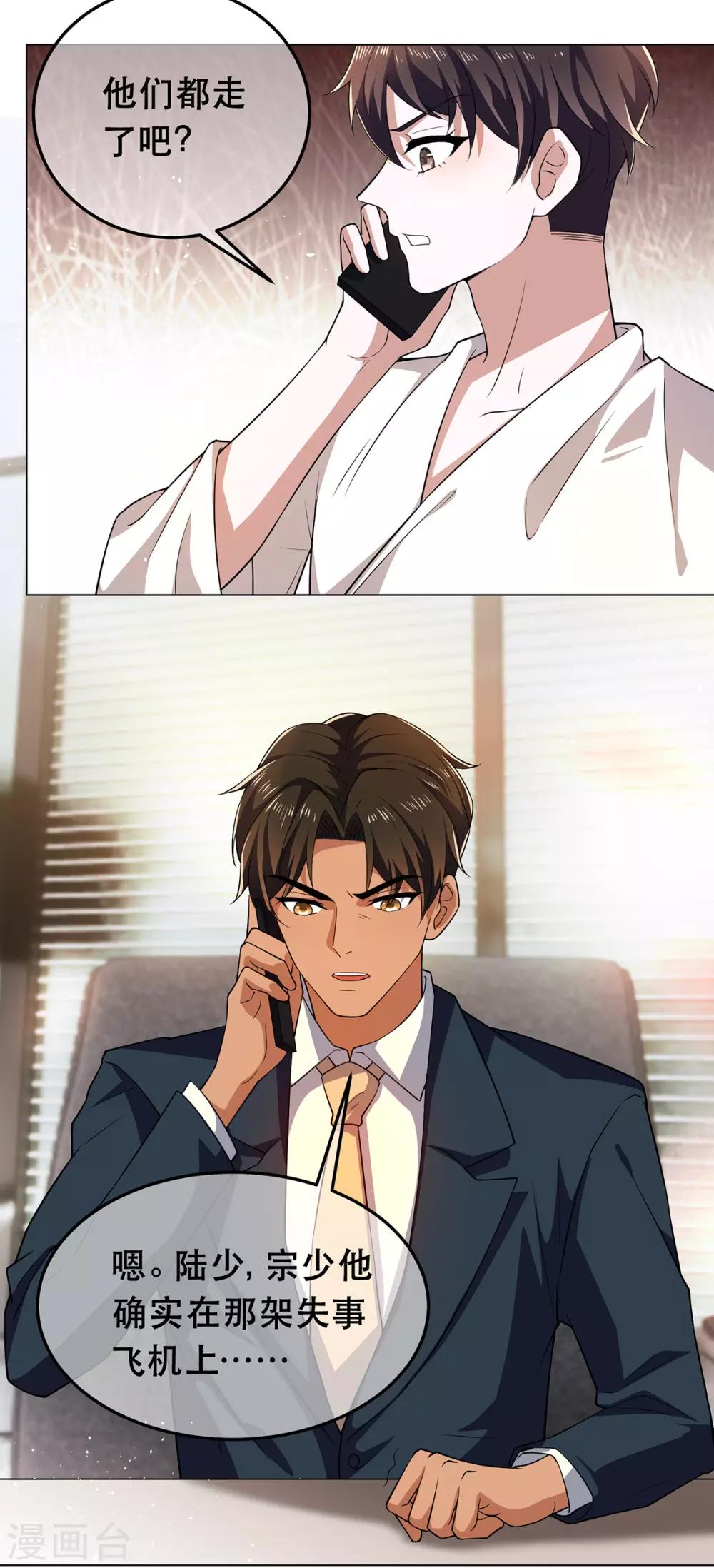 第180话 狂魔上线17