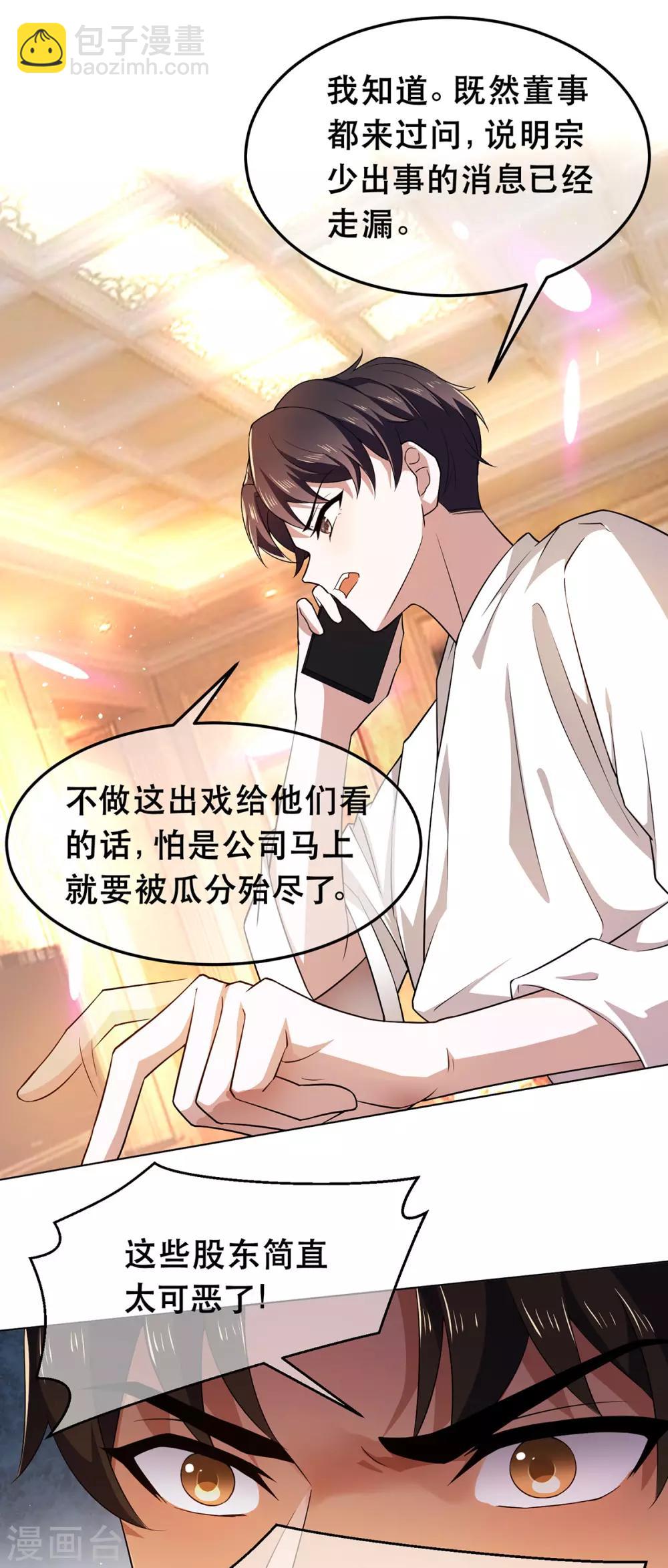 第180话 狂魔上线18
