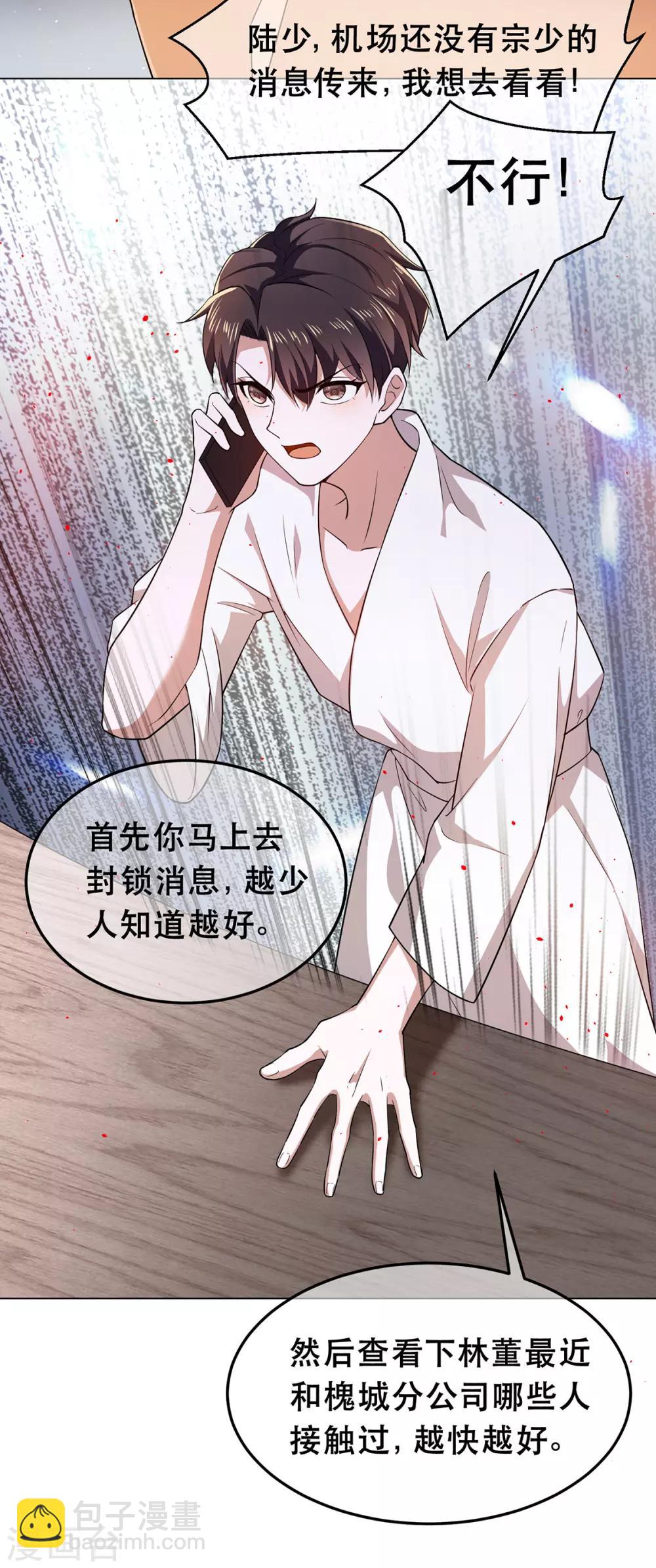 第180话 狂魔上线19