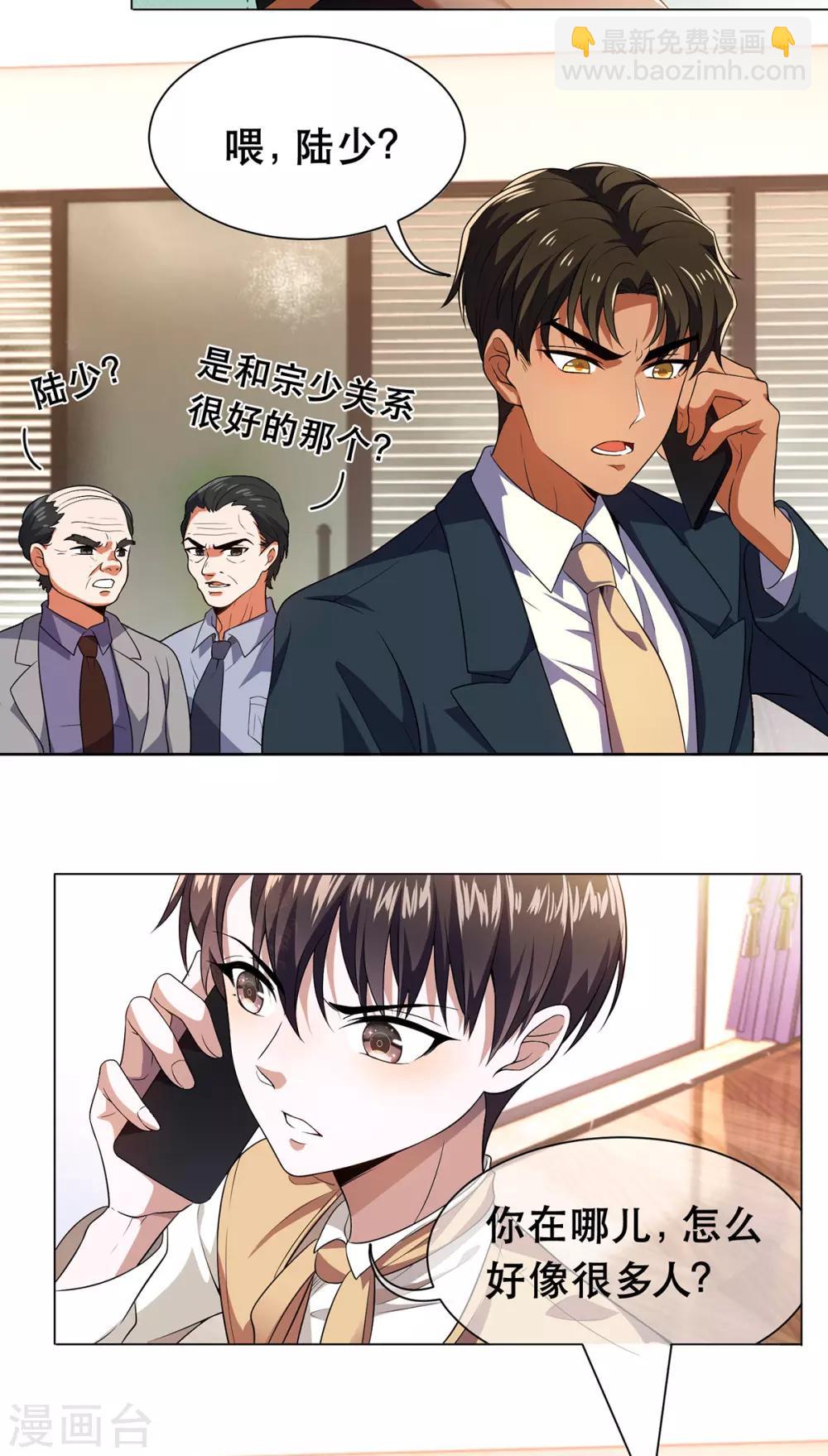 第180话 狂魔上线2