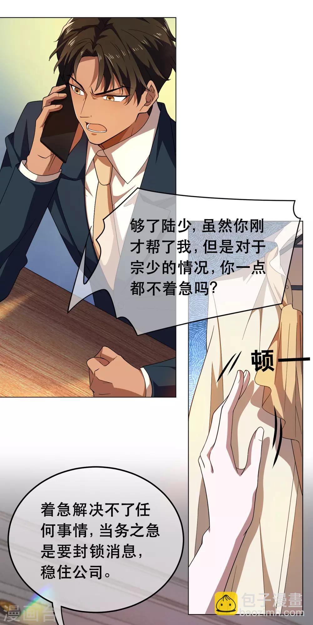 第180话 狂魔上线20