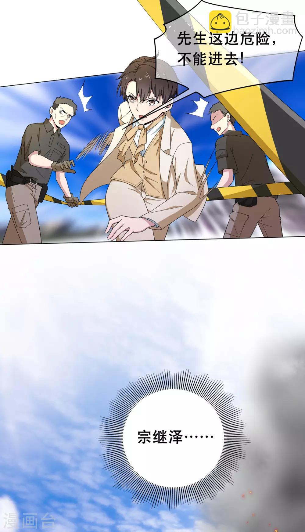 第180话 狂魔上线29