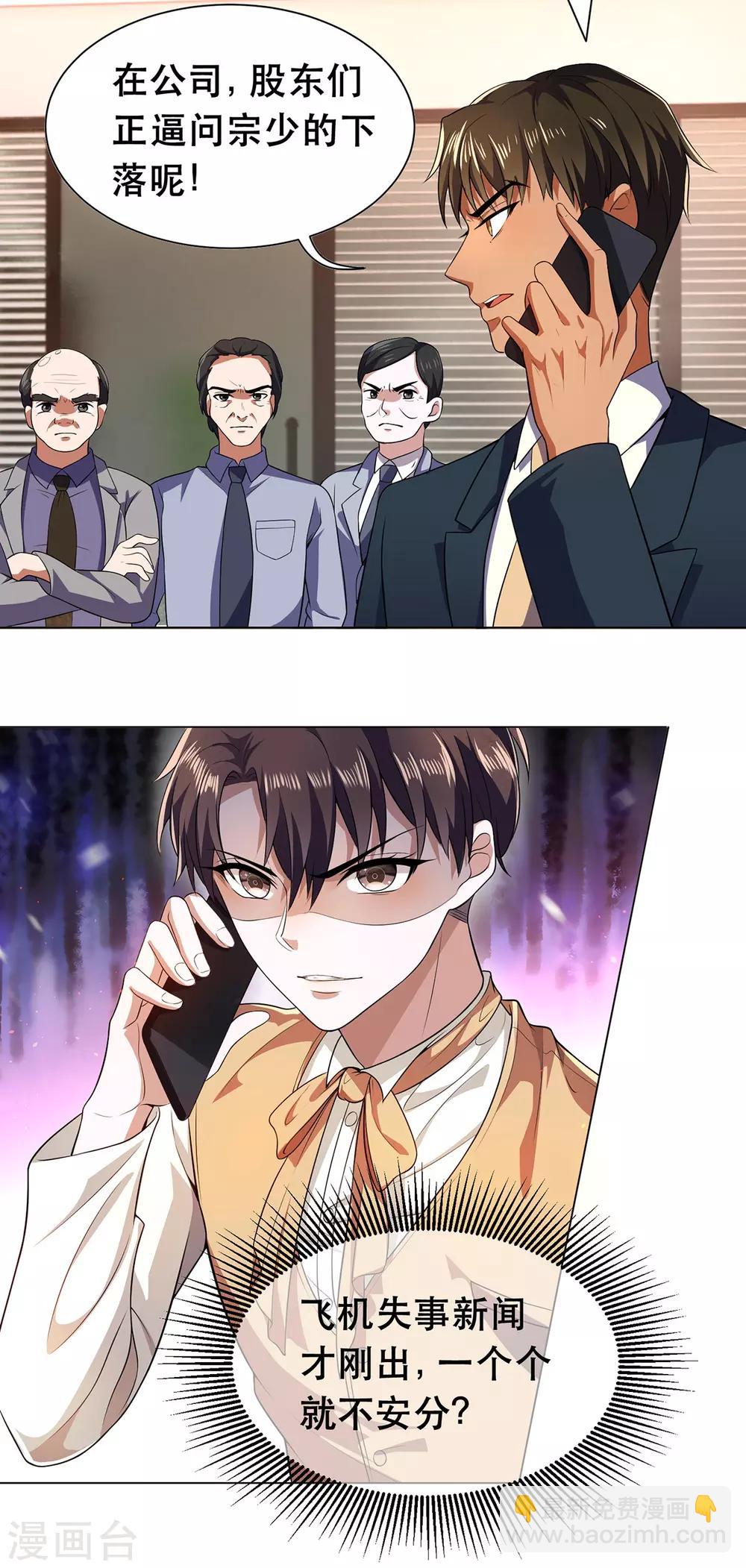 第180话 狂魔上线3