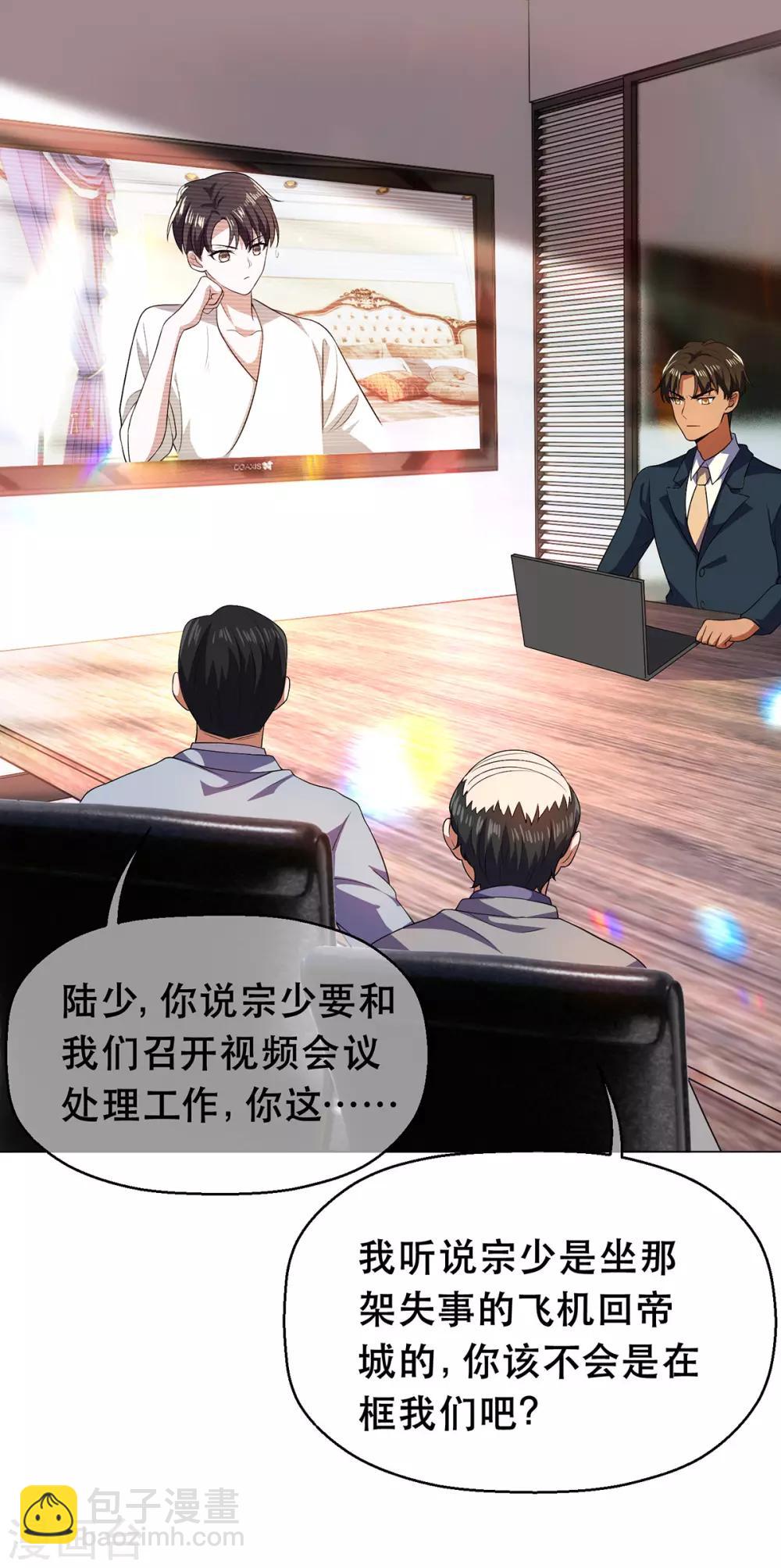 第180话 狂魔上线7
