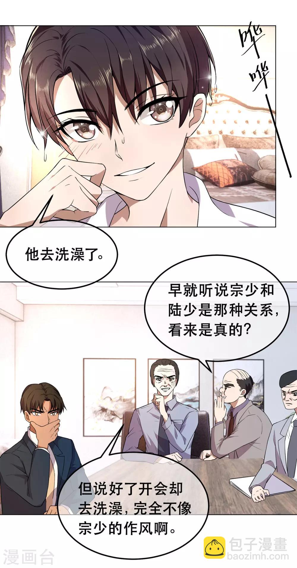 第180话 狂魔上线8