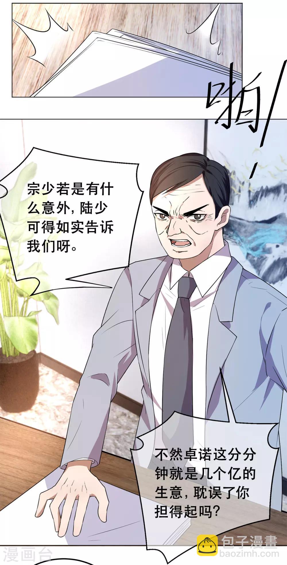 第180话 狂魔上线9