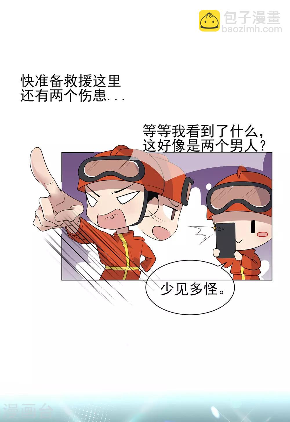第181话 在线失恋13