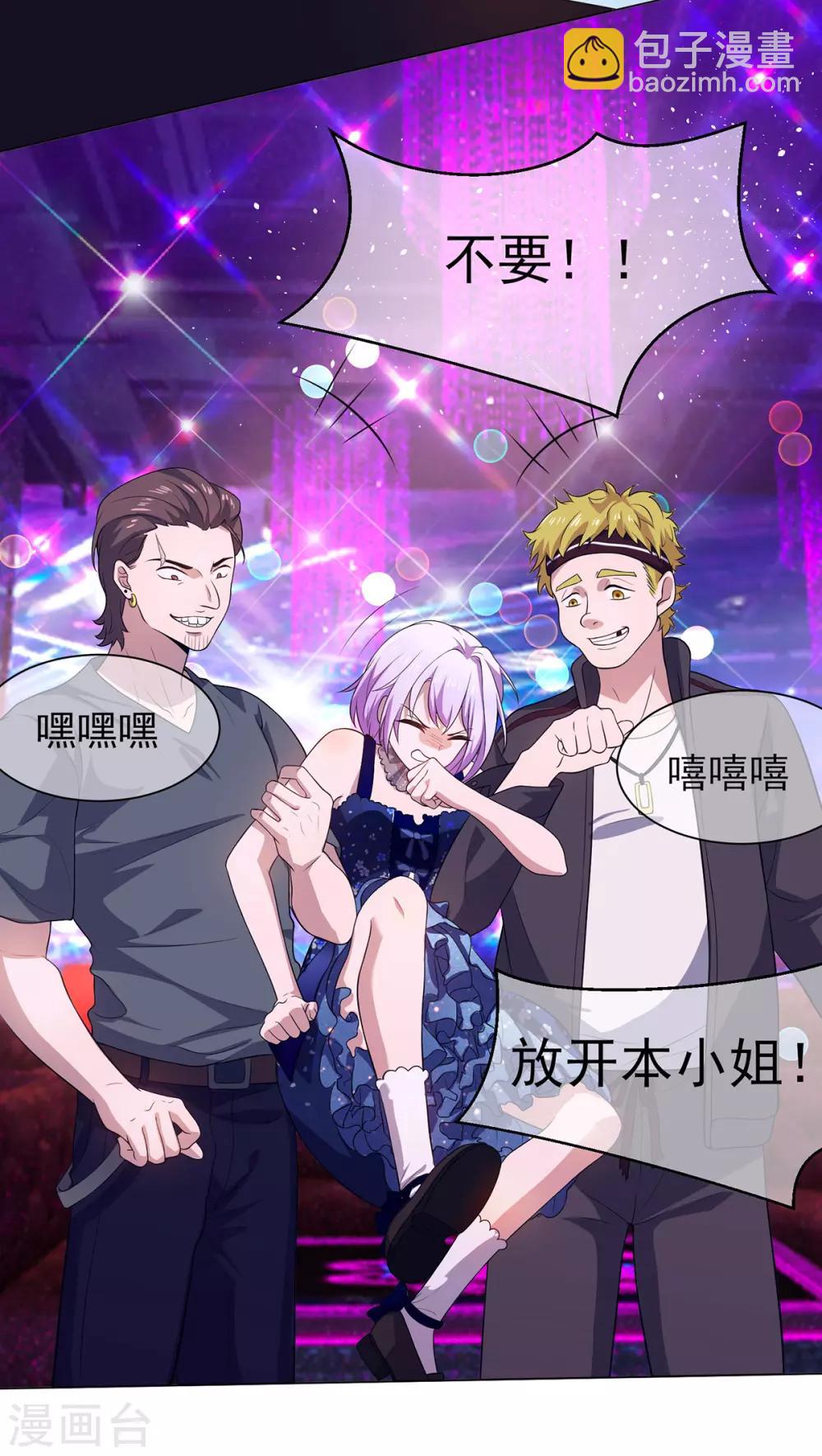 第181话 在线失恋19